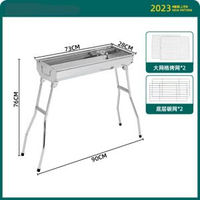 全城熱賣 - 戶外燒烤爐304不銹鋼食品級加厚折疊可攜式燒烤架子家用大號烤爐【大號方格型】套餐1-烤爐(基礎款)