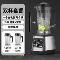 破壁機商用餐飲店奶茶擺地攤打生薑率2升大容量打冰沙機