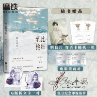 The Best-selling Romance Novel in China Throughout The Year Novel