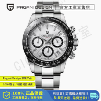 Pagani Design 原裝40MM石英手錶男生精工 VK63 精品手表計時碼表100m防水手錶男士 PD-1644【亞德機械五金家居】