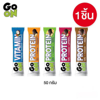 ขายดี มีบริการเก็บปลายทาง Go on whey protein Bar 50g. เวย์โปรตีนบาร์ โกออน นำเข้า ทุกรส