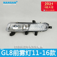 適用于 別克GL8前霧燈總成11-16款 gl8霧燈總成框防霧燈配件N27