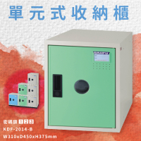 【台灣製】附密碼鎖 KDF-2014-B 單元式收納櫃 可組合 置物櫃 娃娃機店 泳池