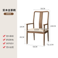 開發票 木楃記實木茶椅單人椅新中式靠背主人椅扶手椅老人靠椅家用椅子
