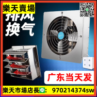 不銹鋼百葉式排風扇室內家用大功率方形換氣扇飯店廚房抽油煙風機