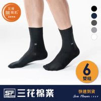 【Sun Flower三花】三花無痕肌紳士休閒襪.襪子(6雙組)