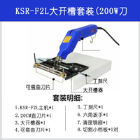 電熱工具泡沫熱切刀可森人珍珠棉擠塑板線管開槽異形雕刻KT板切割220V 森馬先生旗艦店