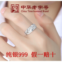 上海l老字號 銀戒指999純銀男寬面霸氣情侶對戒女滿天星指環活口