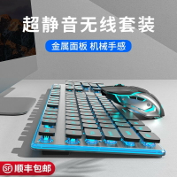 無線藍牙鍵盤鼠標套裝靜音充電機械游戲電腦藍牙鍵鼠-樂購