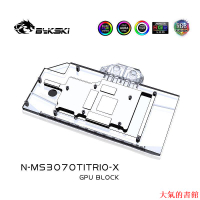 水冷頭Bykski N-MS3070TITRIO-X 顯卡水冷頭 微星 RTX3070 Ti Suprim X水冷板
