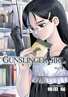 【電子書】GUNSLINGER GIRL 神槍少女 (4)