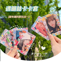 新玩法 透明咕卡卡套 相片 相框 LISA 追星必備 一組三入 DIY 收納卡片 寶可夢 透明 咕卡 貼紙 收納卡片