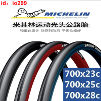 米其林自行車輪胎死飛公路車700x23c 25c 28c外胎