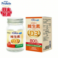 日本製 諾亞普羅丁 維生素D3 60粒/罐