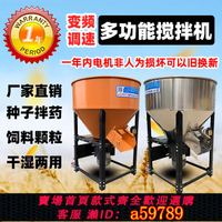 【台灣公司 可打統編】花生大蒜拌種機塑料顆粒混色變頻調速不銹鋼攪拌機水稻種子包衣機