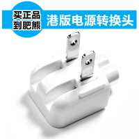 肥熊適用 MacBook Pro Air美規電源蘋果國行轉換頭適配器插頭折疊