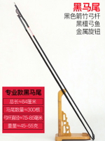玄鶴二胡弓專業演奏級黑白馬尾弓毛二胡琴弓入門樂器配件二胡弓子
