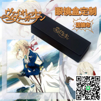 紫羅蘭永恒花園眼鏡盒薇爾莉特動漫周邊眼鏡布眼鏡收納盒禮物定制