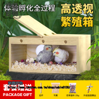 鸚鵡透明繁殖箱玄鳳虎皮牡丹用鳥具用品內掛專用鳥窩鳥巢鳥房巢箱