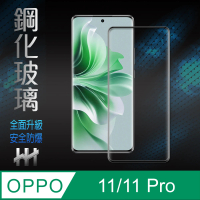 【HH】OPPO Reno11/11 Pro -6.74吋-全覆蓋3D曲面-鋼化玻璃保護貼系列(GPN-OPRN11-3DK)