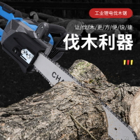 定制批發16寸鋰電鋸充電無線手鋸伐木砍樹家用電動無線鋰電電鋸子