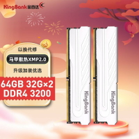 金百達DDR4 銀爵 16G/32G/64G 游戲電競馬甲臺式機內存條套裝單條【Snowbelle優選】