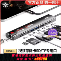 【台灣公司 可開發票】浦記GS1主播一號擴展塢九合一轉接器USB投屏SD千兆網口TF游戲直播