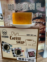 品皇-咖啡美膚皂