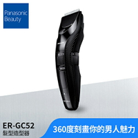 【最高22%回饋 5000點】Panasonic 國際牌 男性修容髮型造型器 ER-GC52