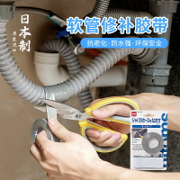 日本進口廚房軟管修補防水補漏水密封膠布排水管防漏強力自粘膠帶 全館免運