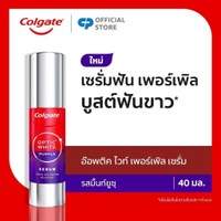[มี 4 แพ็คให้เลือก] เซรั่มฟัน คอลเกต อ๊อพติค ไวท์ เพอร์เพิล เซรั่ม 40 มล. Colgate Optic White Purple