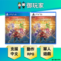 【御玩家】PS5 PS4 聖劍傳說 Visions of Mana 中文一般版