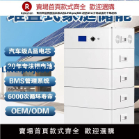 【高品質超低價】太陽能光伏儲能系統堆疊式家庭戶用磷酸鐵鋰51.2V200Ah帶逆變10KW