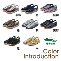 【台灣母子鱷魚專賣店】時尚 編織 透氣 涼鞋 水陸 休閒 釋壓 防滑 耐磨  BFF5805 【全八色】【男女款】【直送日本】