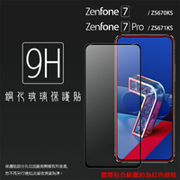ASUS 華碩 ZenFone 7 ZS670KS/7 Pro ZS671KS I002D 滿版 鋼化玻璃保護貼 9H 滿版玻璃 鋼貼 鋼化貼 螢幕保護貼 螢幕貼 玻璃貼 保護膜