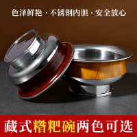 不銹鋼藏式碗家用復古 家用高腳碗藏碗名族風糌粑碗酥油茶糍粑碗