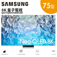 SAMSUNG三星 75吋 Neo QLED 8K 量子電視 QA75QN900BWXZW