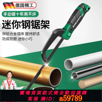 【台灣公司 可打統編】德國鋼鋸家用小型手持鋸木頭神器手動鋸特快鋸鐵架條金屬切割鋸子