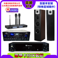 【金嗓】K1A+SUGAR SA-818+TEV TR-9988+SGUAR SK-600V(卡拉OK點歌機4TB+擴大機+無線麥克風+喇叭)