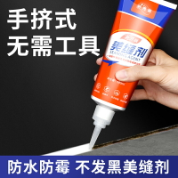 美縫劑十大縫隙填充排名神器瓷磚地板磚專用防霉抗菌填縫劑家用
