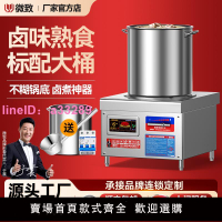 微致商用電磁爐8000W大功率電磁灶平面鹵菜熬湯爐15kw鹵肉低湯爐