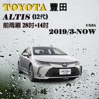 【奈米小蜂】TOYOTA豐田ALTIS 2019/3-NOW雨刷 ALTIS矽膠雨刷 矽膠鍍膜 軟骨雨刷