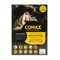 COMAX กระดาษเลเซอร์ 2 ด้าน ขนาด A4 หนา 200 gsm. (แพ็ค 100 แผ่น)