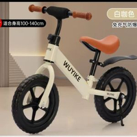 兒童玩具平衡車無腳踏板2--8歲男女寶寶通用兩輪滑行車初學學步車白色14寸發泡輪4-8歲+支撐+後瓦+防撞棉