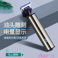 理髮器一爾電動雕刻理發器油頭電推剪家用自助剃頭發電錐子剃光頭神器 【新年快樂】