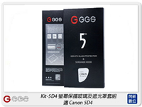 GGS 金鋼第五代 SP5 Kit-5D4 螢幕保護玻璃貼 遮光罩套組 適Canon 5D4(公司貨)【跨店APP下單最高20%點數回饋】