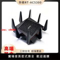 華碩 ASUS RT-AC5300 高速三頻無線路由器 5334Mbps MU-MIMO 技術