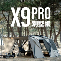 [ KZM ] X9 PRO 別墅帳 │一房一廳 帳篷 客廳帳 四~五人帳 黑膠頂布 大帳
