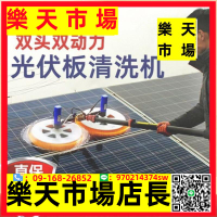 光伏板清洗機太陽能電動噴水清潔工具屋頂大棚清洗設備機器人無刷