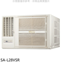 送樂點1%等同99折★SANLUX台灣三洋【SA-L28VSR】R32變頻左吹窗型冷氣(含標準安裝)